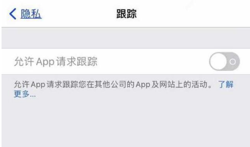 寿光苹果13维修分享使用iPhone13时如何保护自己的隐私 