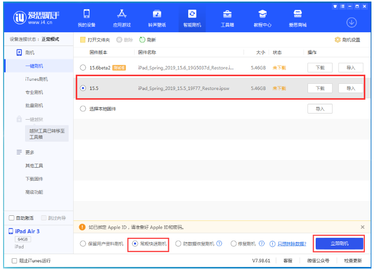 寿光苹果手机维修分享iOS 16降级iOS 15.5方法教程 