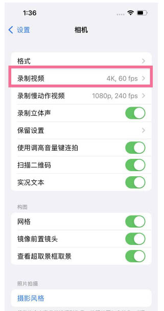 寿光苹果13维修分享iPhone13怎么打开HDR视频 