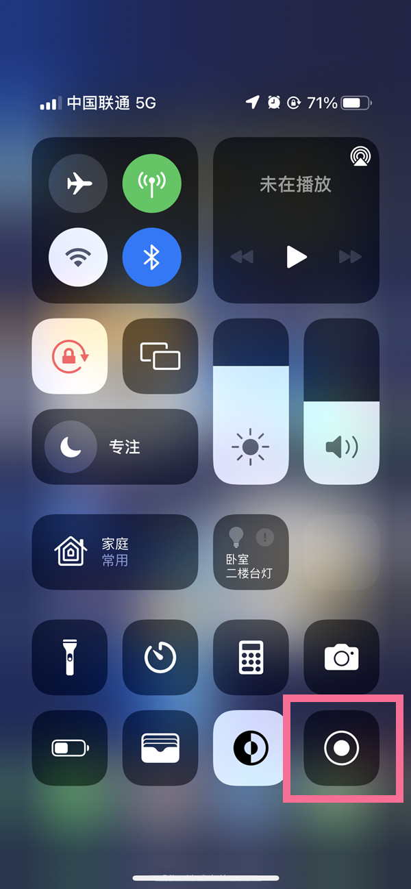 寿光苹果13维修分享iPhone 13屏幕录制方法教程 