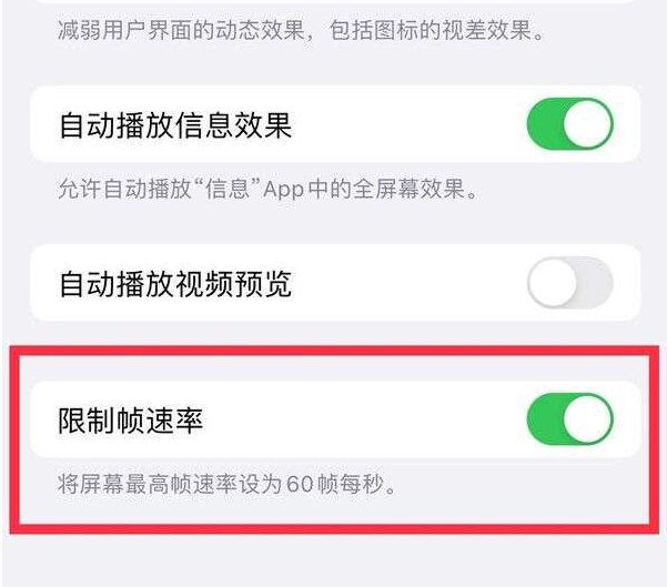 寿光苹果13维修分享iPhone13 Pro高刷设置方法 