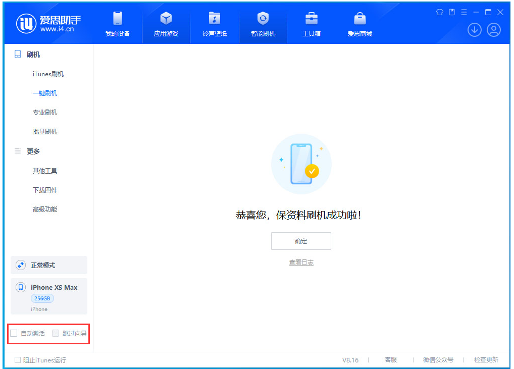 寿光苹果手机维修分享iOS 17.3.1正式版一键刷机教程 