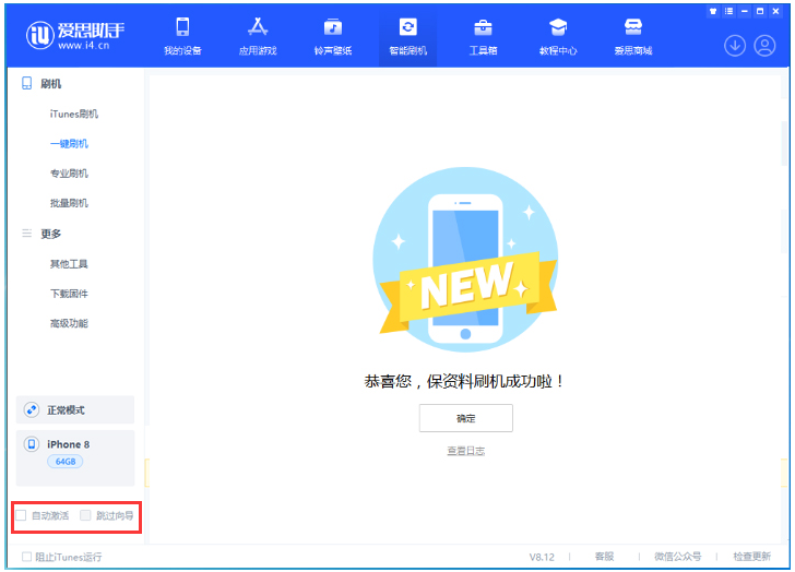 寿光苹果手机维修分享iOS 17.0.2 正式版升级 