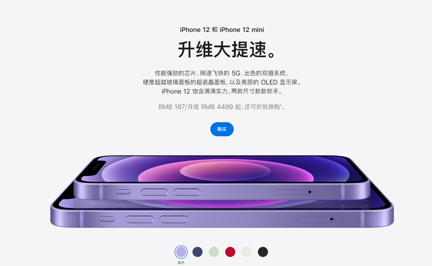 寿光苹果手机维修分享 iPhone 12 系列价格降了多少 