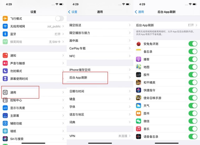 寿光苹果手机维修分享苹果 iPhone 12 的省电小技巧 