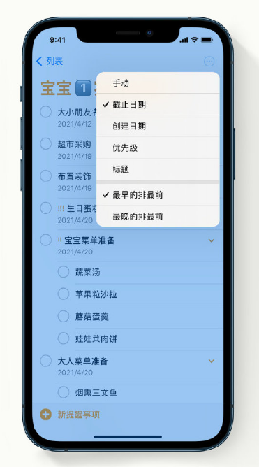 寿光苹果手机维修分享iPhone 12 小技巧 