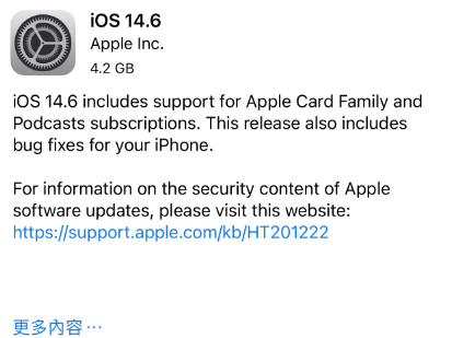 寿光苹果手机维修分享iPhone5能升级iOS 14.6 RC版吗 