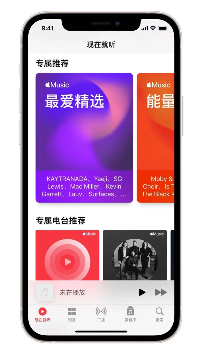 寿光苹果手机维修分享iOS 14.5 Apple Music 新功能 