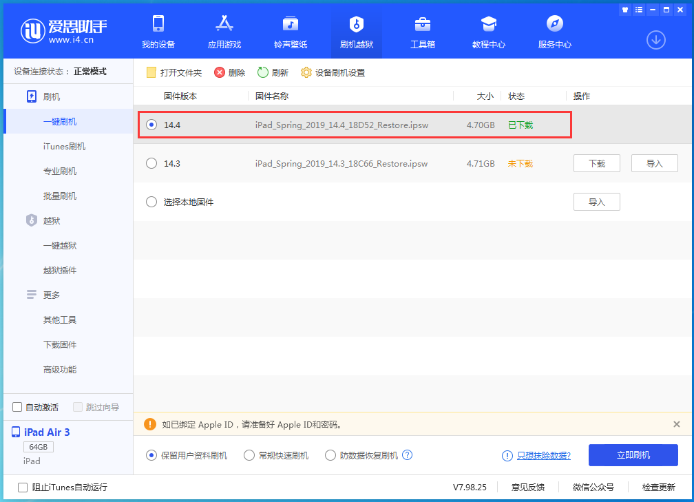 寿光苹果手机维修分享iPhone 12 提示“无法检查更新”导致不能正常升级怎么办 