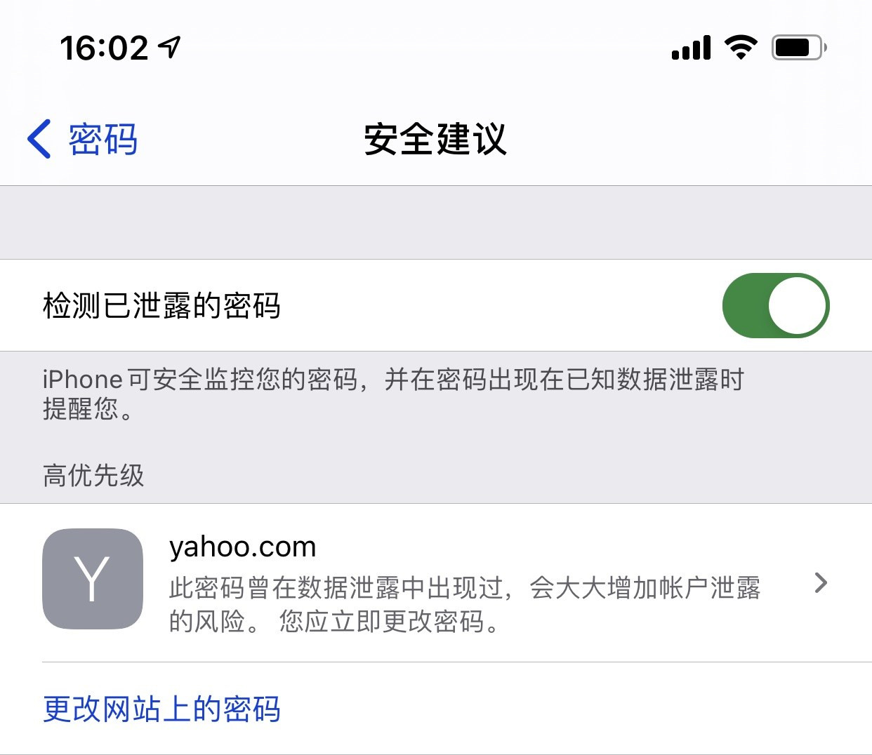 寿光苹果手机维修分享iCloud 钥匙串有什么用 