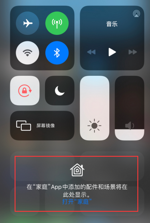 寿光苹果手机维修分享iOS 14 控制中心“家庭”功能如何移除 