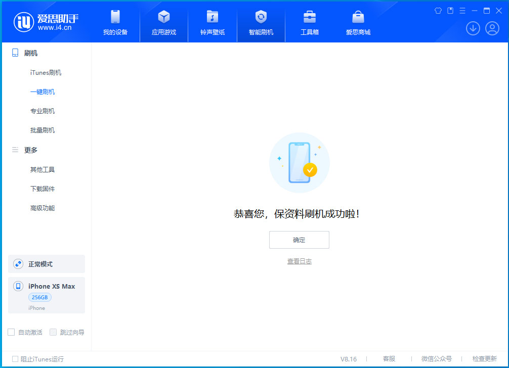 寿光苹果手机维修分享iOS 17.3.1正式版升级_iOS 17.3.1正式版一键刷机教程 
