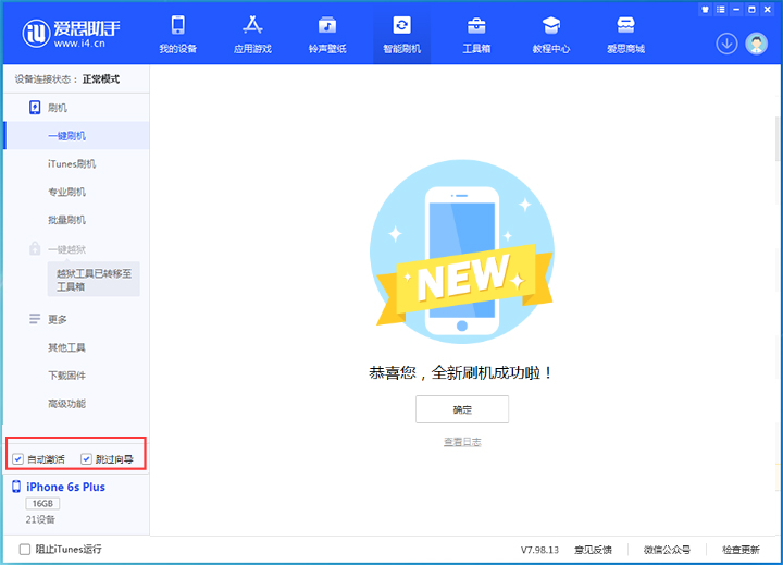 寿光苹果手机维修分享iOS 15.7.8 正式版升级_iOS 15.7.8 正式版一键刷机教程 