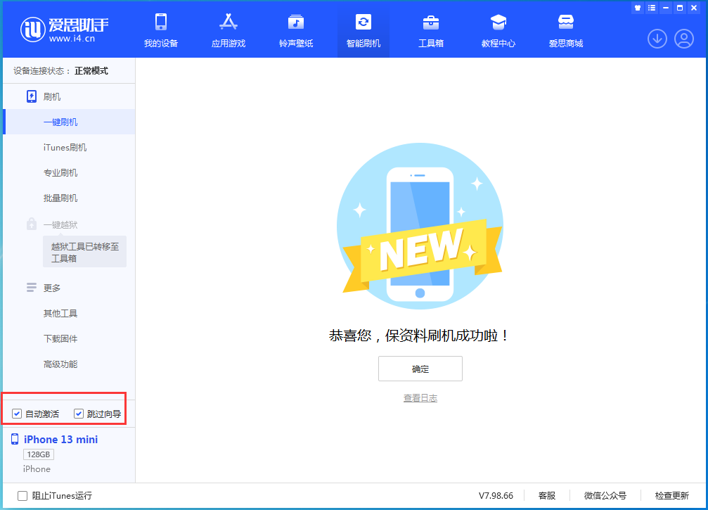 寿光苹果手机维修分享iOS 16.2测试版升级_iOS 16.2测试版一键刷机教程 