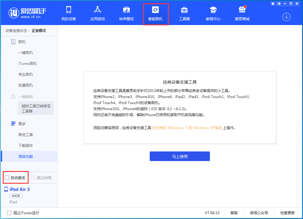寿光苹果手机维修分享iOS 15.2 测试版升级_iOS 15.2 测试版一键刷机教程 