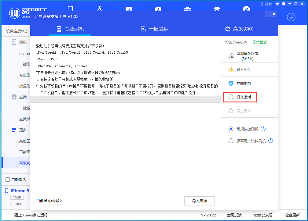 寿光苹果手机维修分享iOS 12.4.9正式版_iOS 12.4.9 正式版一键刷机教程 